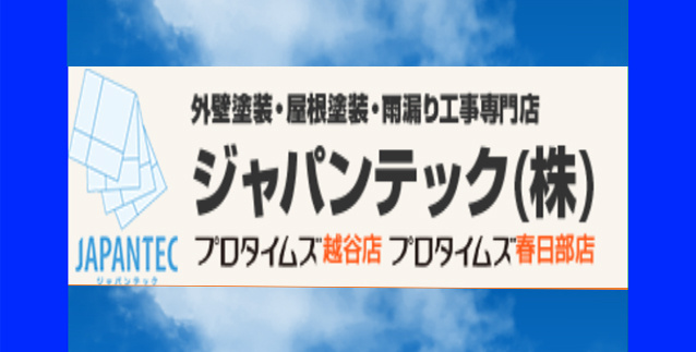 [事業者イメージ]