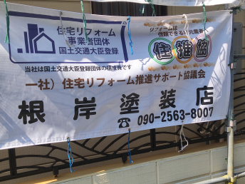 [施工例写真]