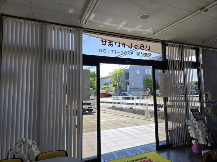 [施工例写真]